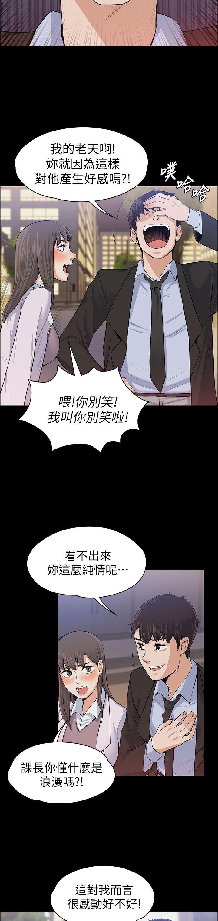 [Manhwa] The boss's wife Plot, mature woman, big breasts#[34P]-26