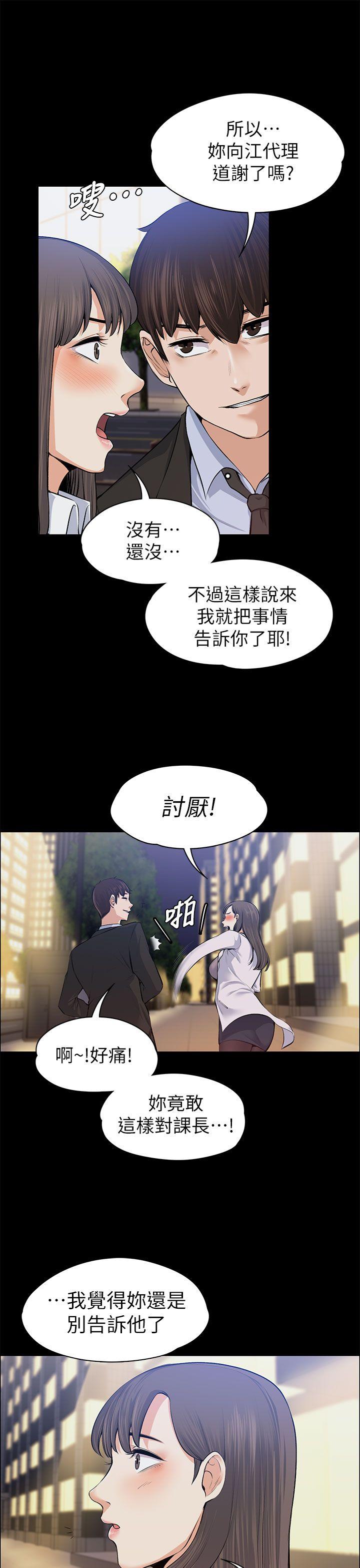 [Manhwa] The boss's wife Plot, mature woman, big breasts#[34P]-28