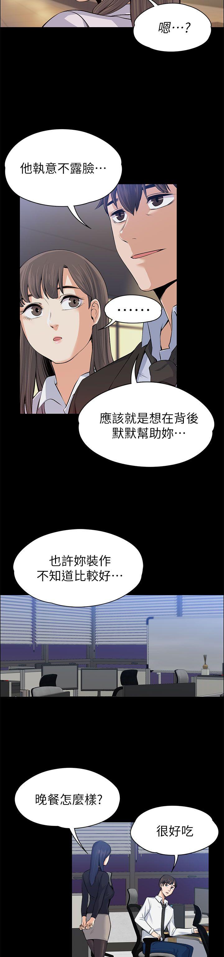 [Manhwa] The boss's wife Plot, mature woman, big breasts#[34P]-29