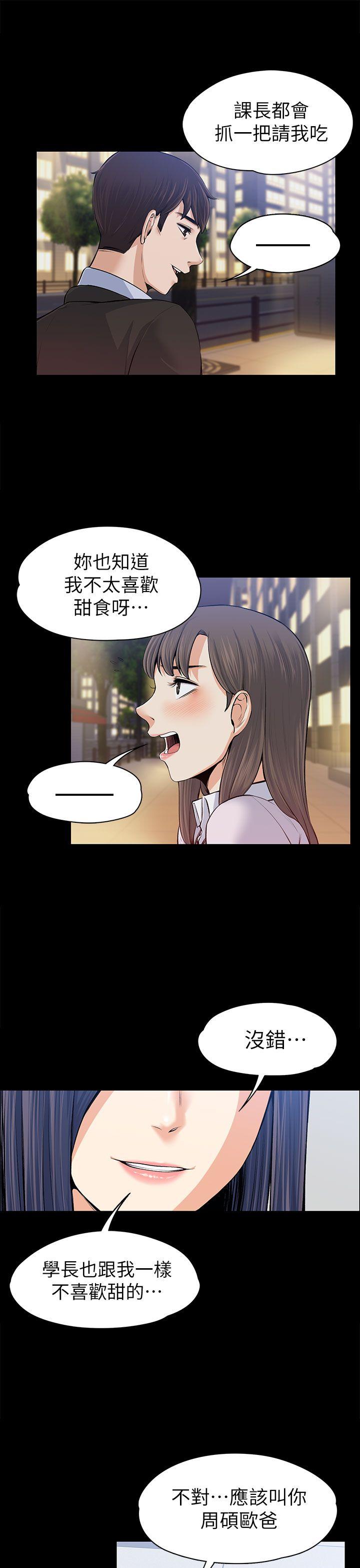 [Manhwa] The boss's wife Plot, mature woman, big breasts#[34P]-32