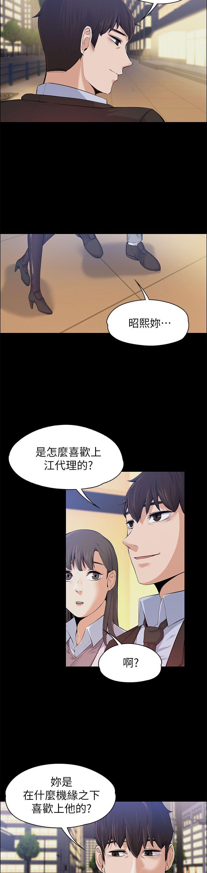 [Manhwa] The boss's wife Plot, mature woman, big breasts#[34P]-6
