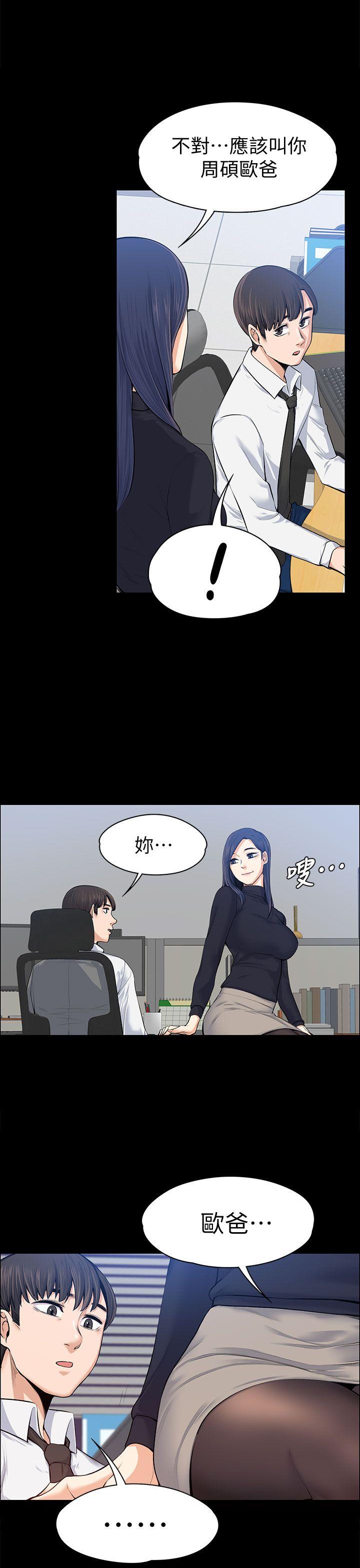 [Manhwa] The boss's wife Plot, mature woman, big breasts#[35P]-1