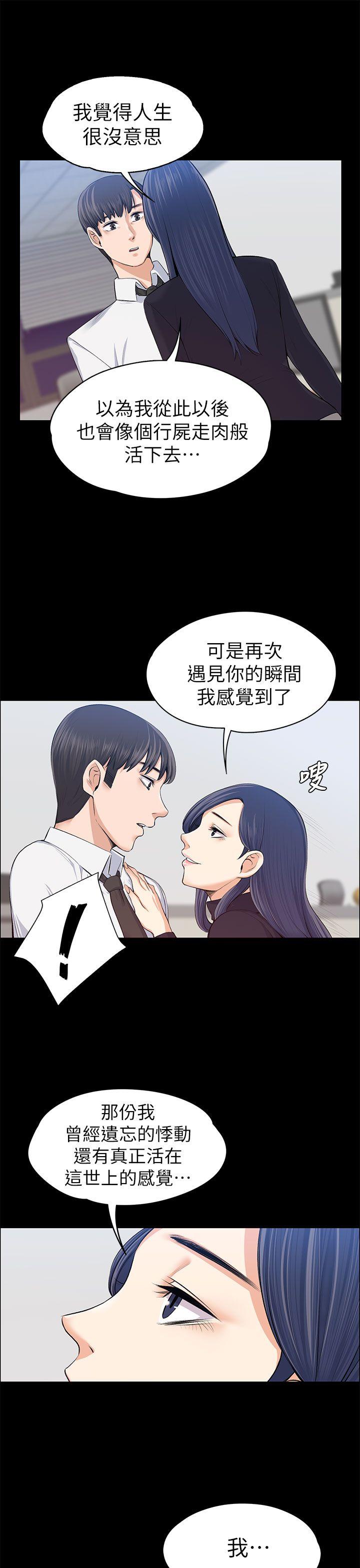 [Manhwa] The boss's wife Plot, mature woman, big breasts#[35P]-16