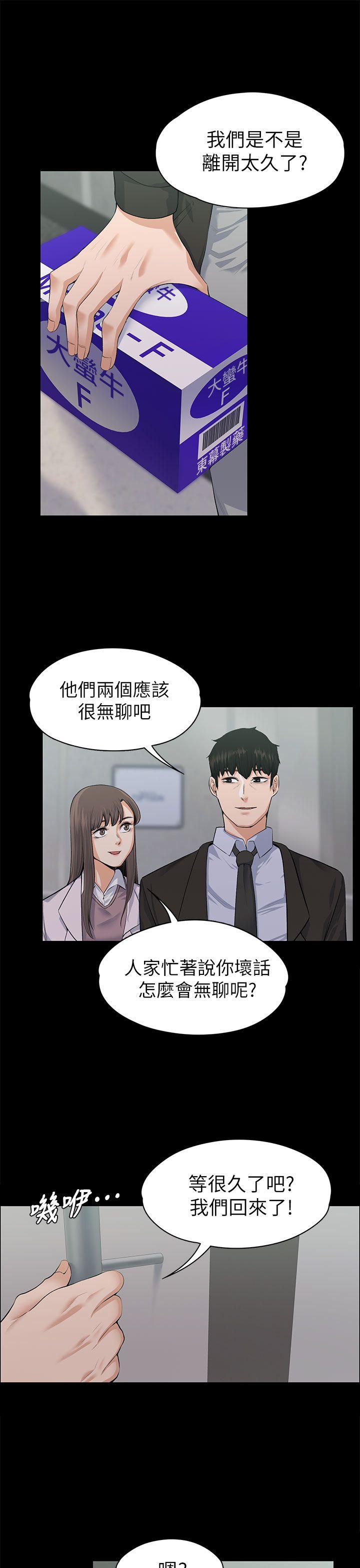 [Manhwa] The boss's wife Plot, mature woman, big breasts#[35P]-24