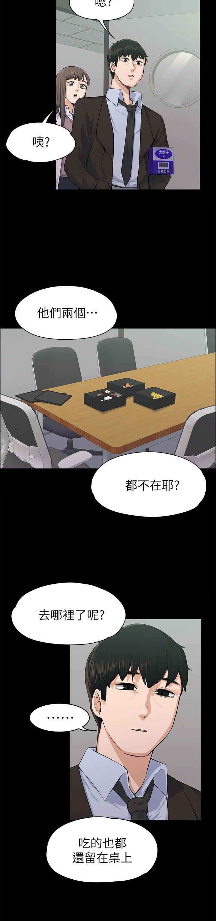 [Manhwa] The boss's wife Plot, mature woman, big breasts#[35P]-25