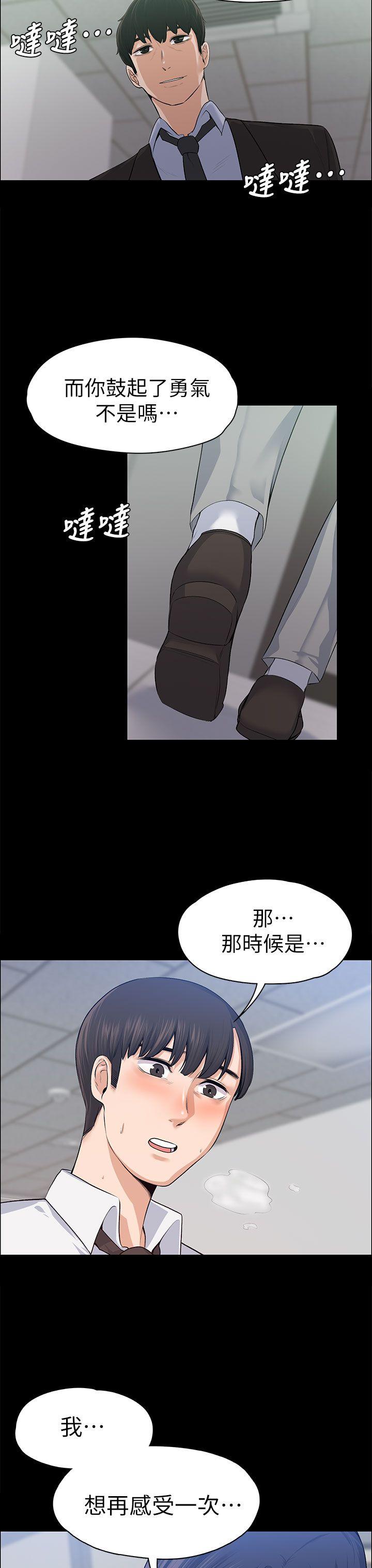 [Manhwa] The boss's wife Plot, mature woman, big breasts#[35P]-30