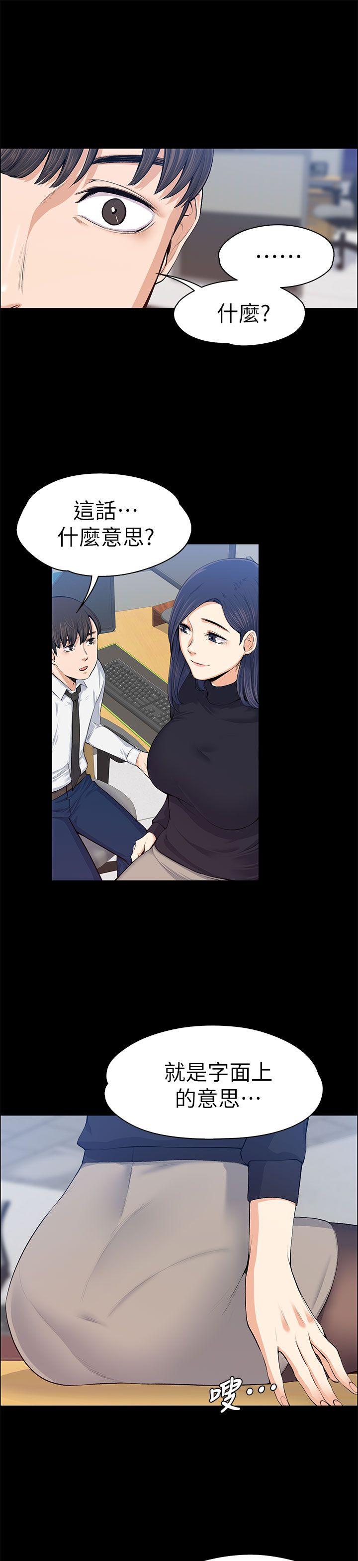 [Manhwa] The boss's wife Plot, mature woman, big breasts#[35P]-4
