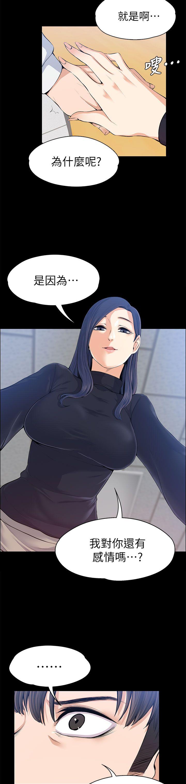 [Manhwa] The boss's wife Plot, mature woman, big breasts#[35P]-6