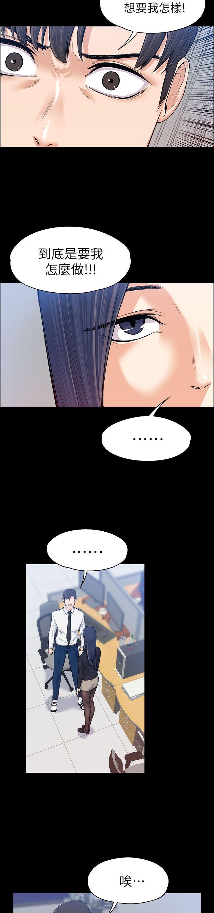 [Manhwa] The boss's wife Plot, mature woman, big breasts#[35P]-9