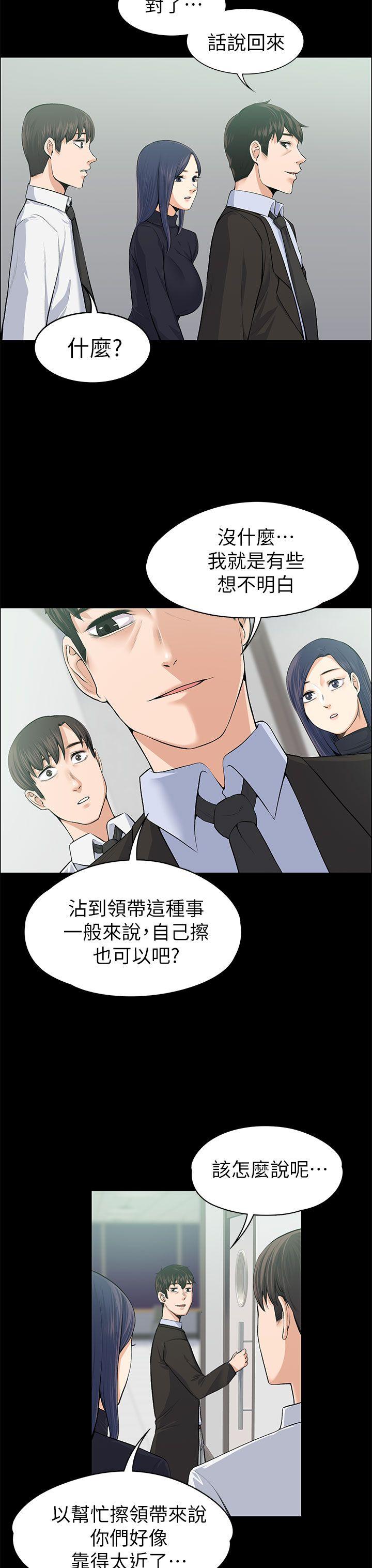 [韩国漫画] 上司的妻子 剧情,熟女人妻,巨乳大奶#[34P]-10