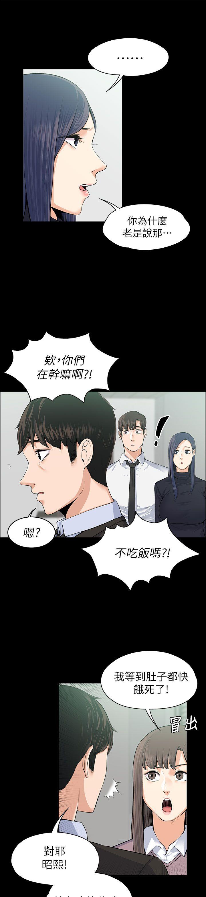 [韩国漫画] 上司的妻子 剧情,熟女人妻,巨乳大奶#[34P]-12