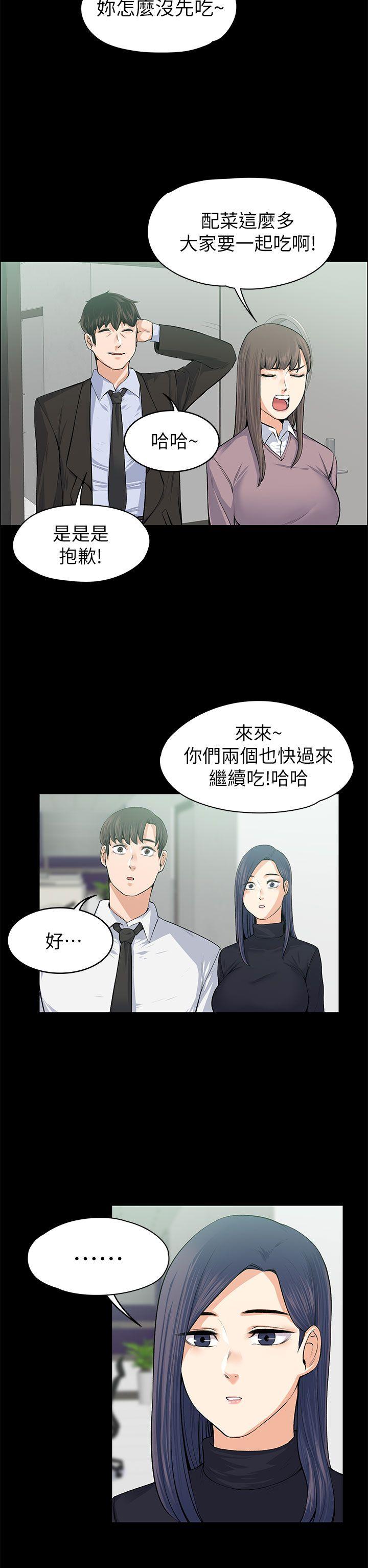 [韩国漫画] 上司的妻子 剧情,熟女人妻,巨乳大奶#[34P]-13