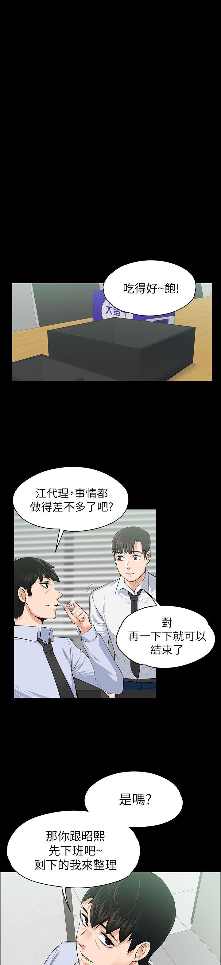 [韩国漫画] 上司的妻子 剧情,熟女人妻,巨乳大奶#[34P]-16