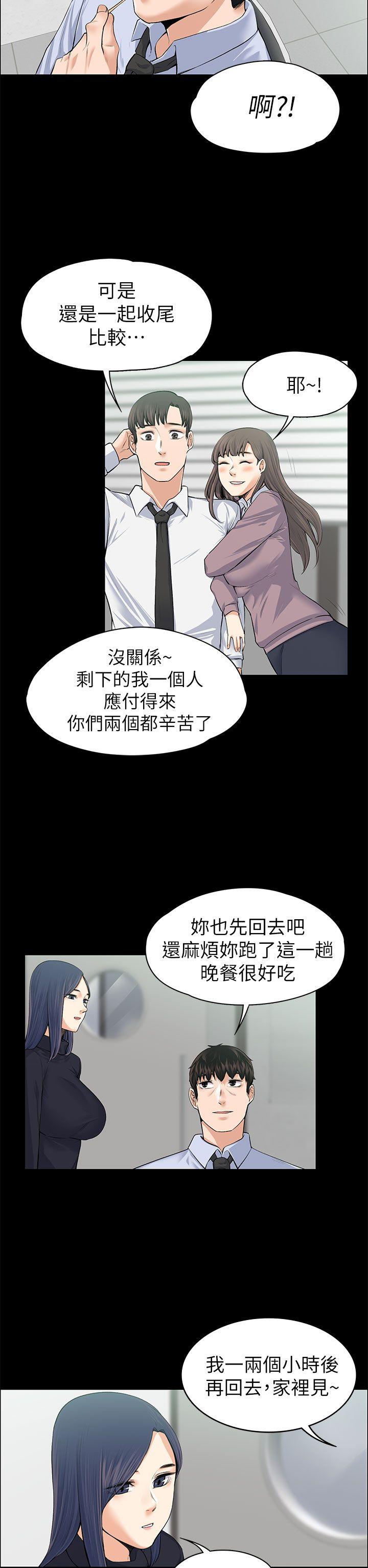 [韩国漫画] 上司的妻子 剧情,熟女人妻,巨乳大奶#[34P]-17