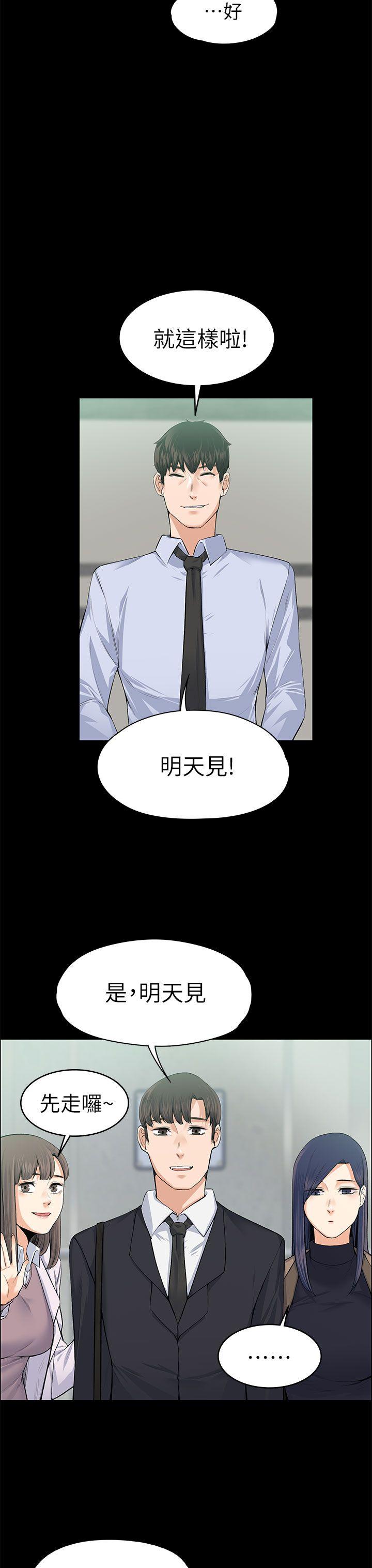 [韩国漫画] 上司的妻子 剧情,熟女人妻,巨乳大奶#[34P]-18