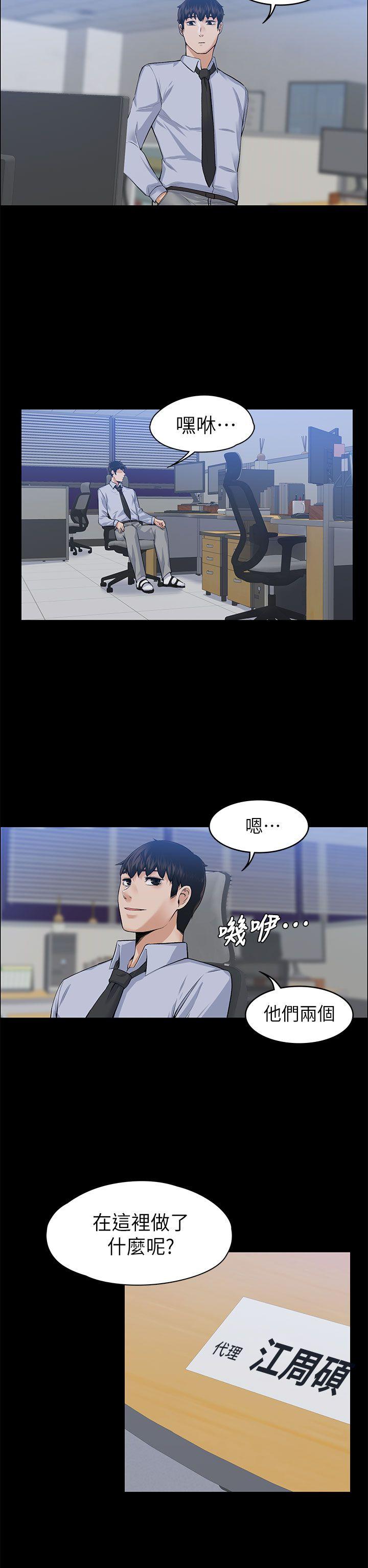 [韩国漫画] 上司的妻子 剧情,熟女人妻,巨乳大奶#[34P]-21