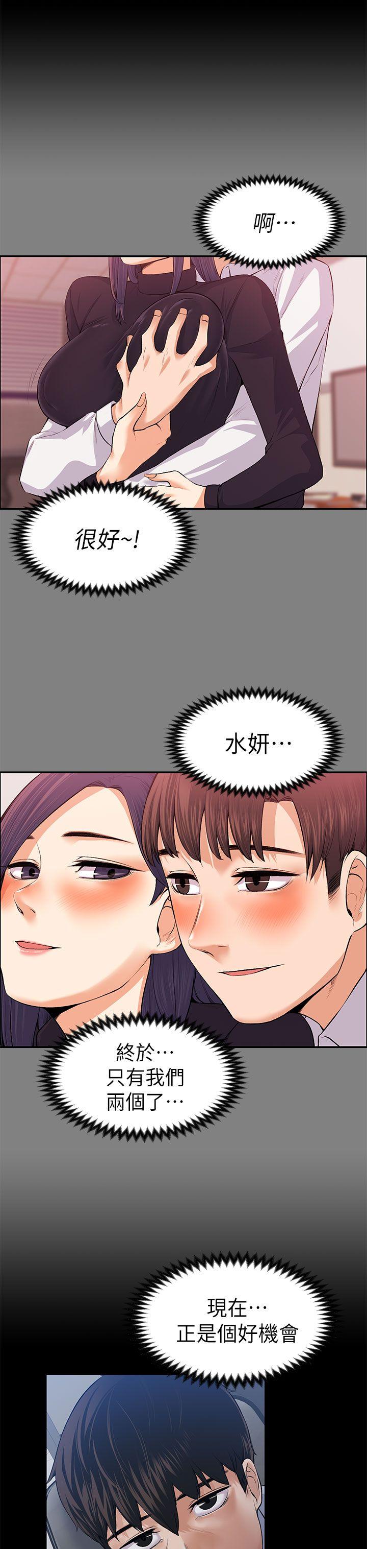[韩国漫画] 上司的妻子 剧情,熟女人妻,巨乳大奶#[34P]-22
