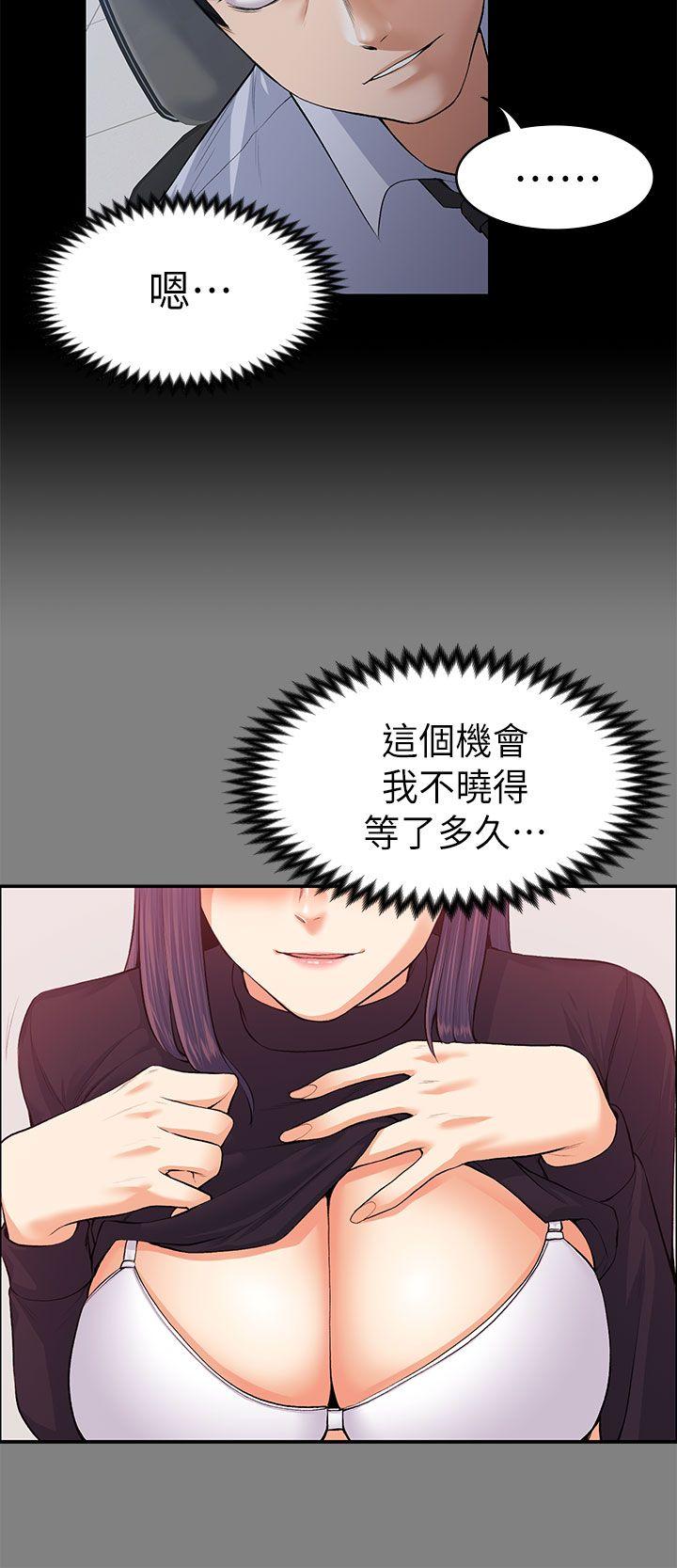 [韩国漫画] 上司的妻子 剧情,熟女人妻,巨乳大奶#[34P]-23