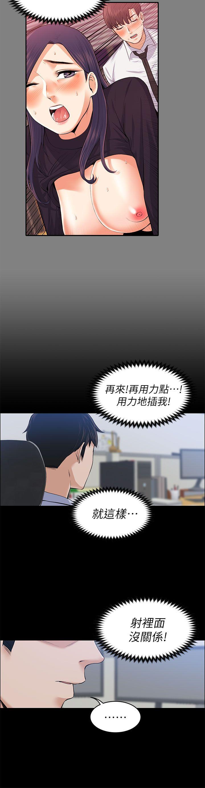 [韩国漫画] 上司的妻子 剧情,熟女人妻,巨乳大奶#[34P]-27