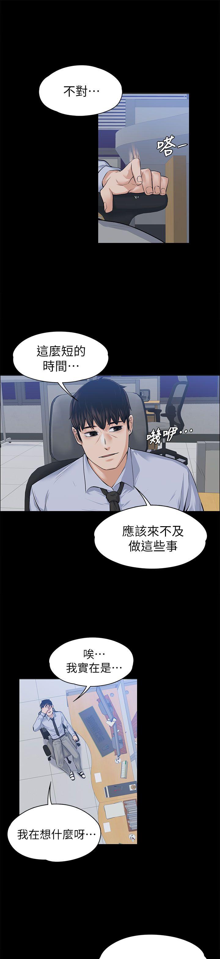 [韩国漫画] 上司的妻子 剧情,熟女人妻,巨乳大奶#[34P]-28