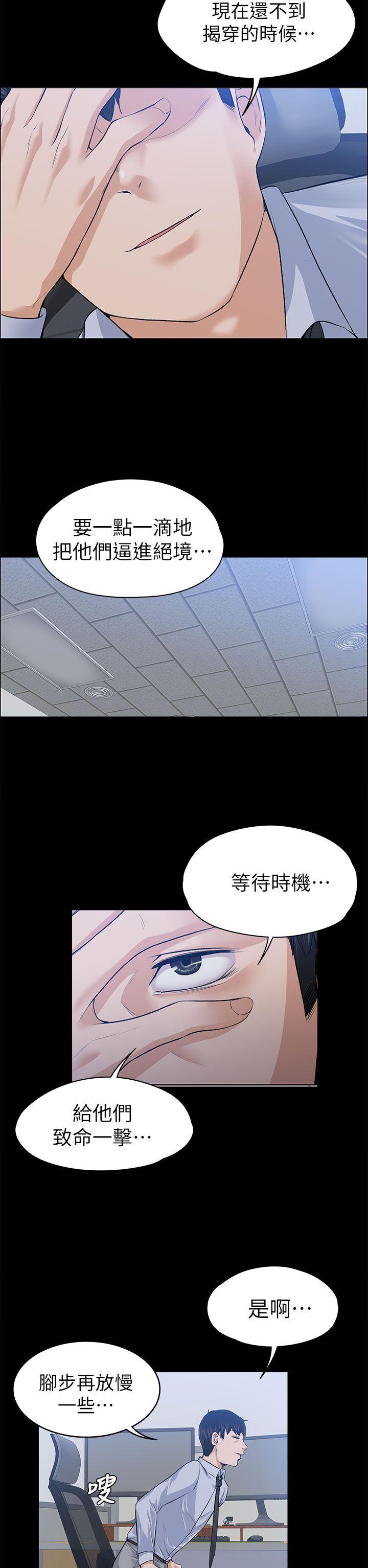 [韩国漫画] 上司的妻子 剧情,熟女人妻,巨乳大奶#[34P]-29