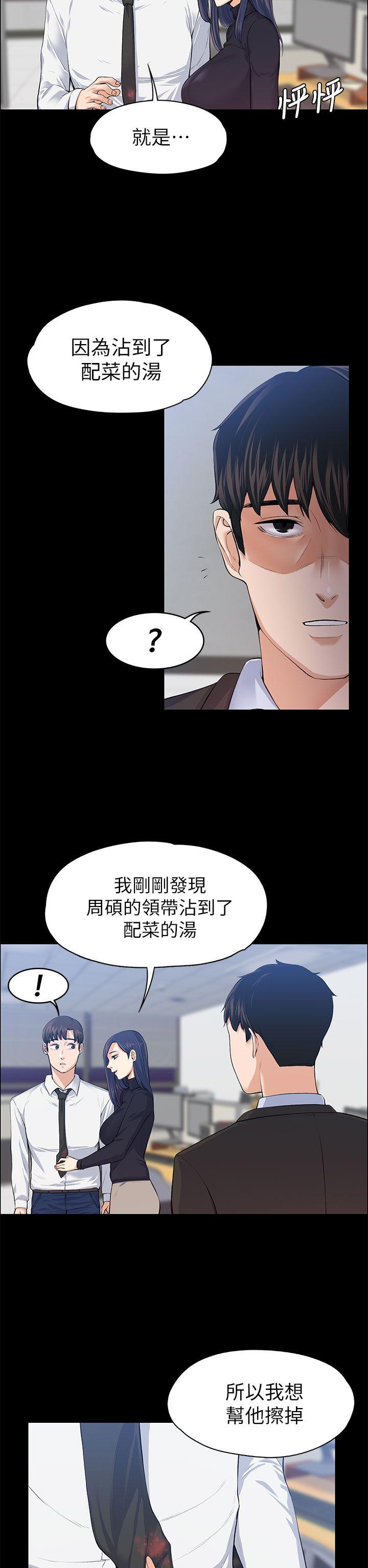 [韩国漫画] 上司的妻子 剧情,熟女人妻,巨乳大奶#[34P]-5