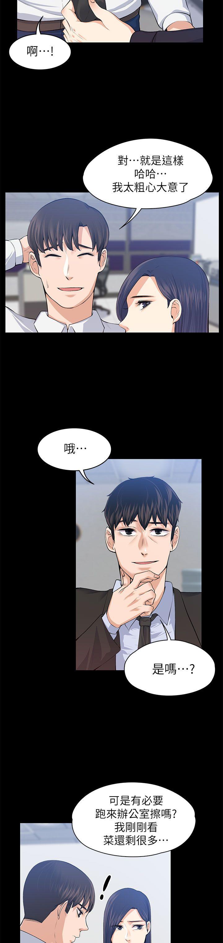 [韩国漫画] 上司的妻子 剧情,熟女人妻,巨乳大奶#[34P]-6