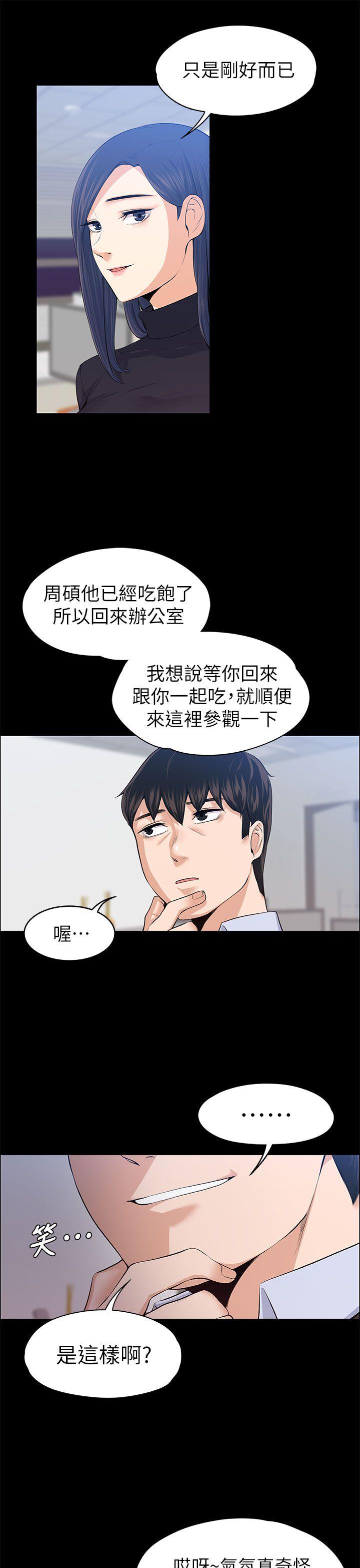[韩国漫画] 上司的妻子 剧情,熟女人妻,巨乳大奶#[34P]-8