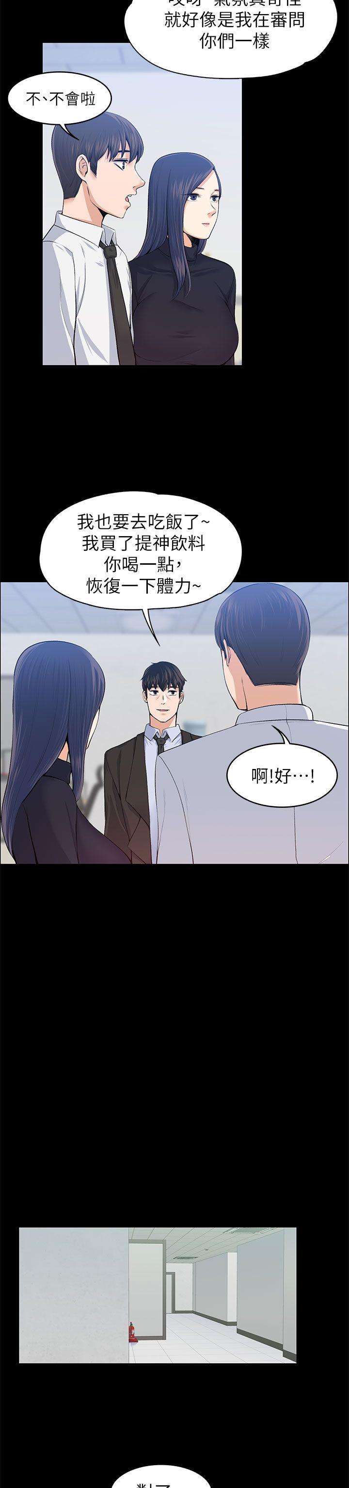[韩国漫画] 上司的妻子 剧情,熟女人妻,巨乳大奶#[34P]-9