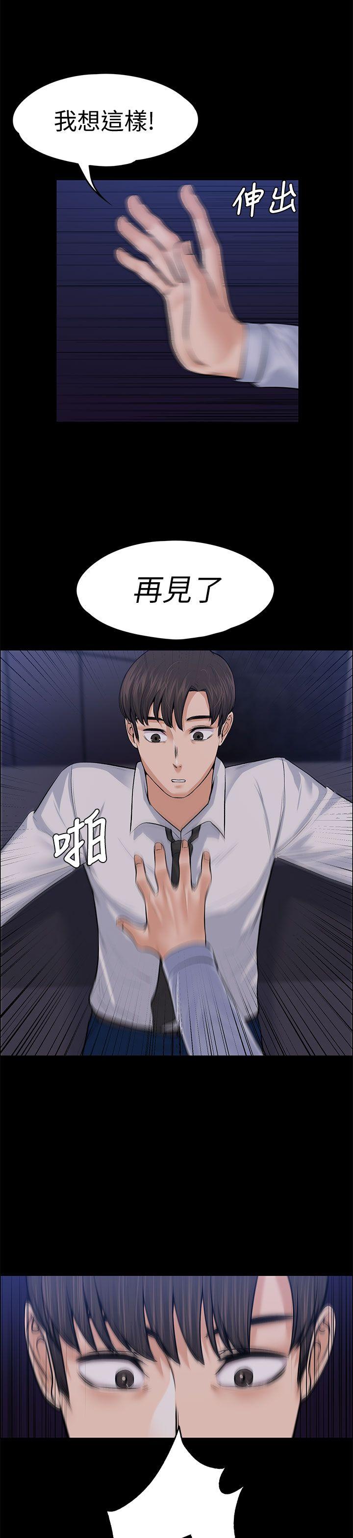 [Manhwa] The boss's wife Plot, mature woman, big breasts#[41P]-35