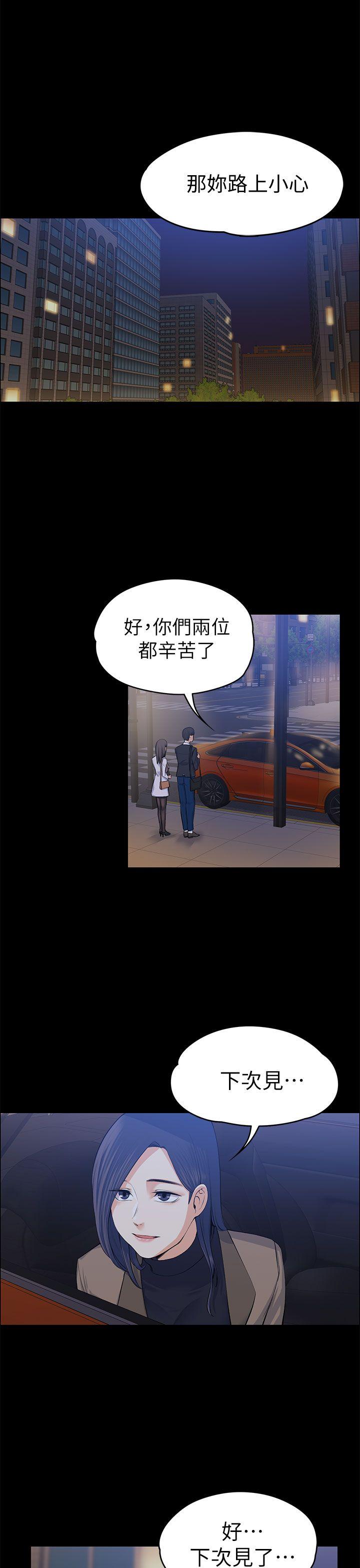 [Manhwa] The boss's wife Plot, mature woman, big breasts#[41P]-4