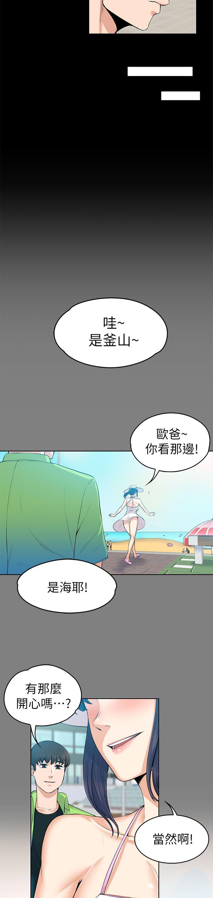 [Manhwa] The boss's wife Plot, mature woman, big breasts#[40P]-19