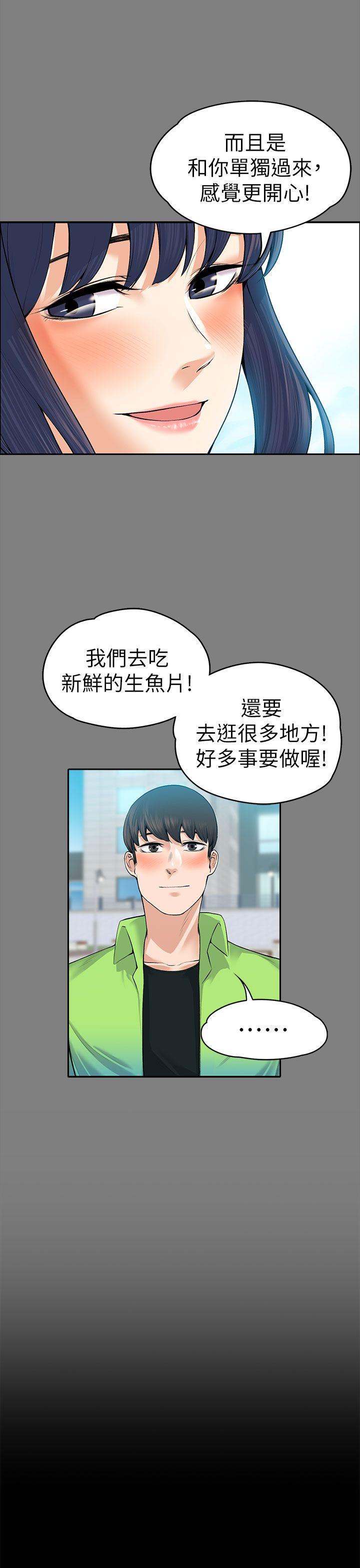[Manhwa] The boss's wife Plot, mature woman, big breasts#[40P]-21
