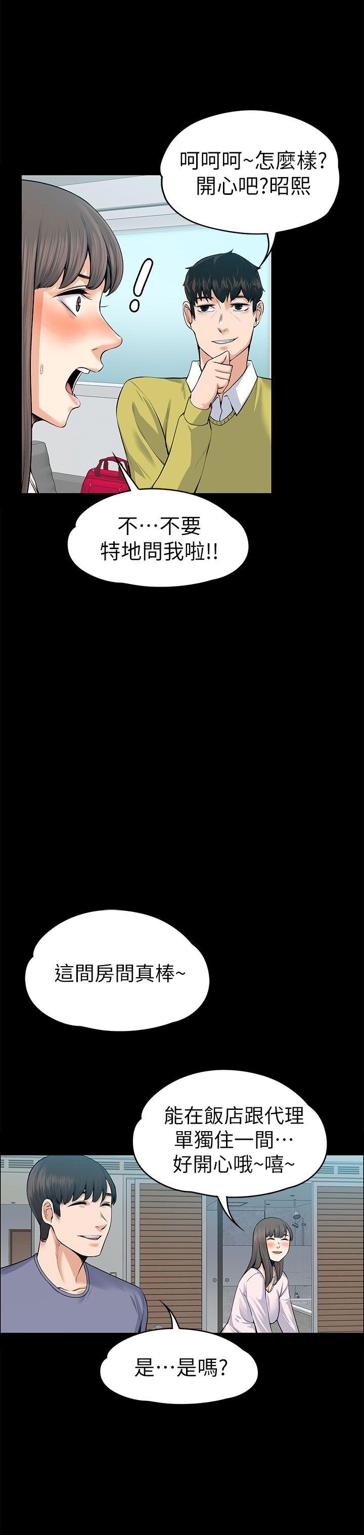 [Manhwa] The boss's wife Plot, mature woman, big breasts#[40P]-23