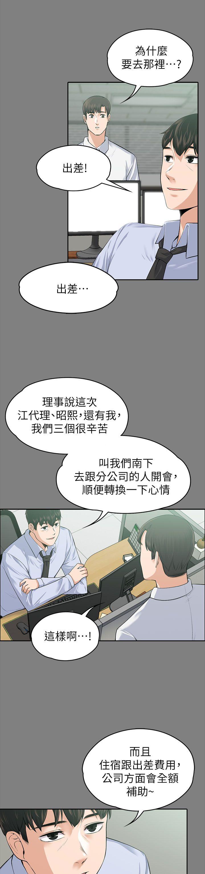 [Manhwa] The boss's wife Plot, mature woman, big breasts#[40P]-9