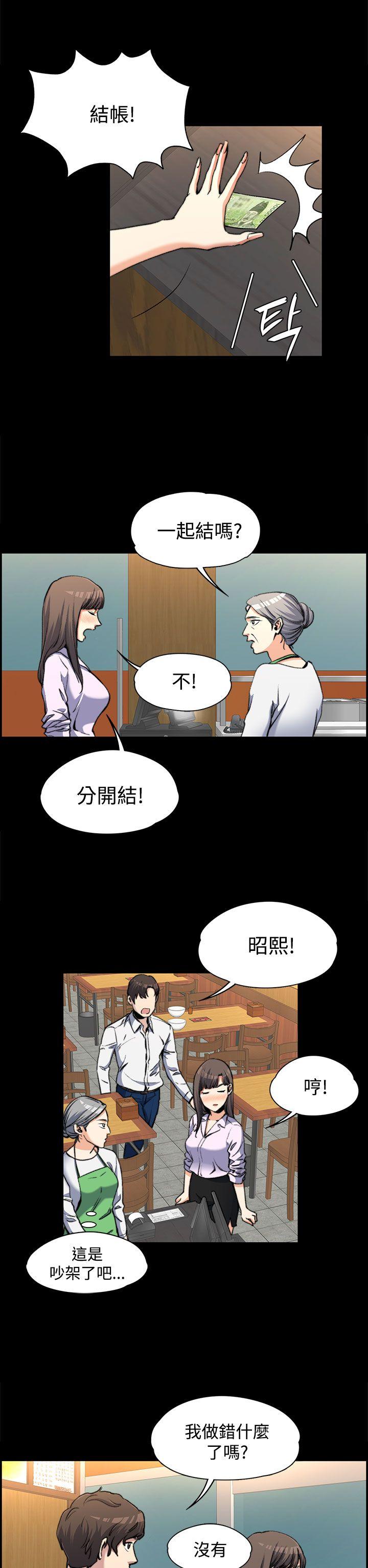 [韩国漫画] 上司的妻子 剧情,熟女人妻,巨乳大奶#[28P]-10