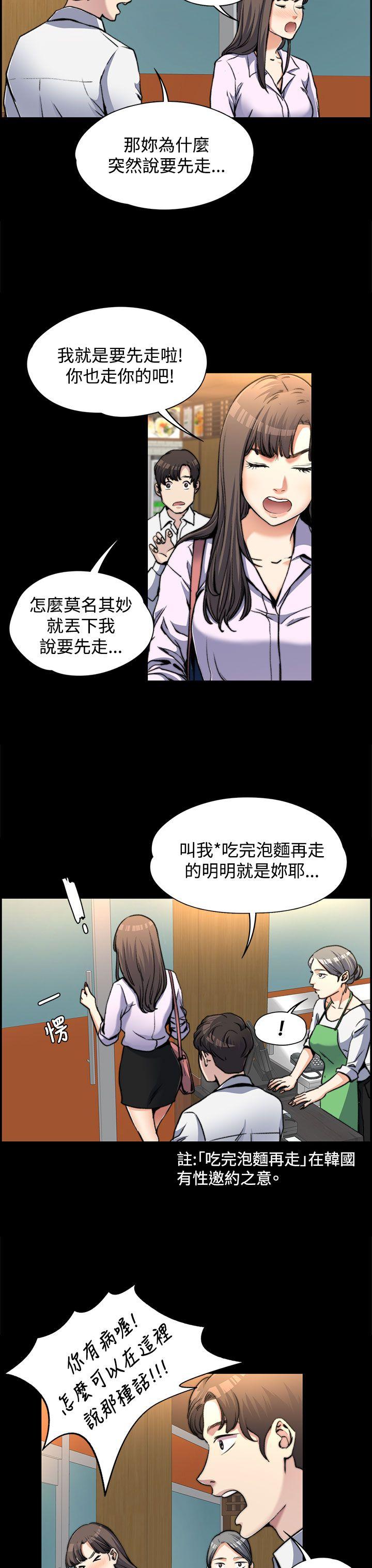 [韩国漫画] 上司的妻子 剧情,熟女人妻,巨乳大奶#[28P]-11
