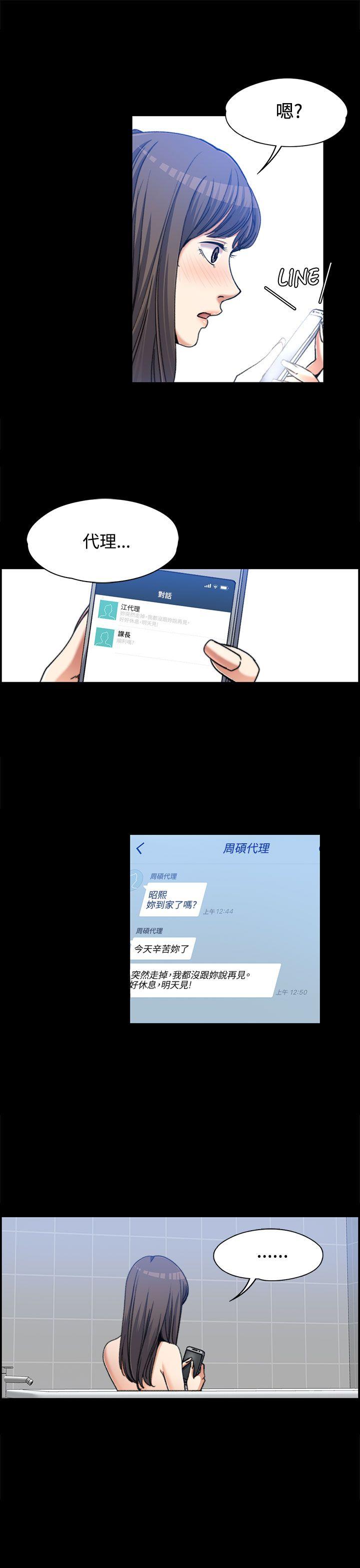 [韩国漫画] 上司的妻子 剧情,熟女人妻,巨乳大奶#[28P]-18
