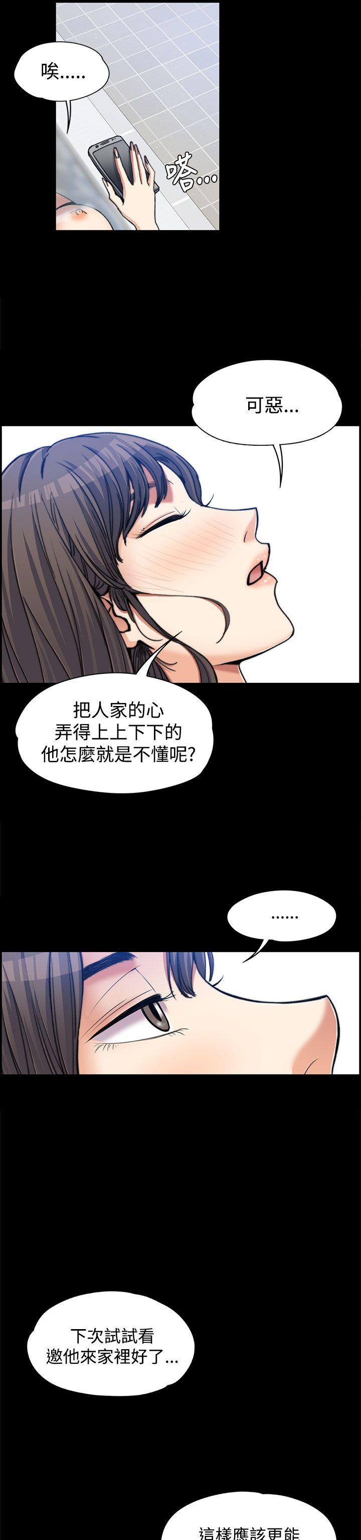 [韩国漫画] 上司的妻子 剧情,熟女人妻,巨乳大奶#[28P]-19