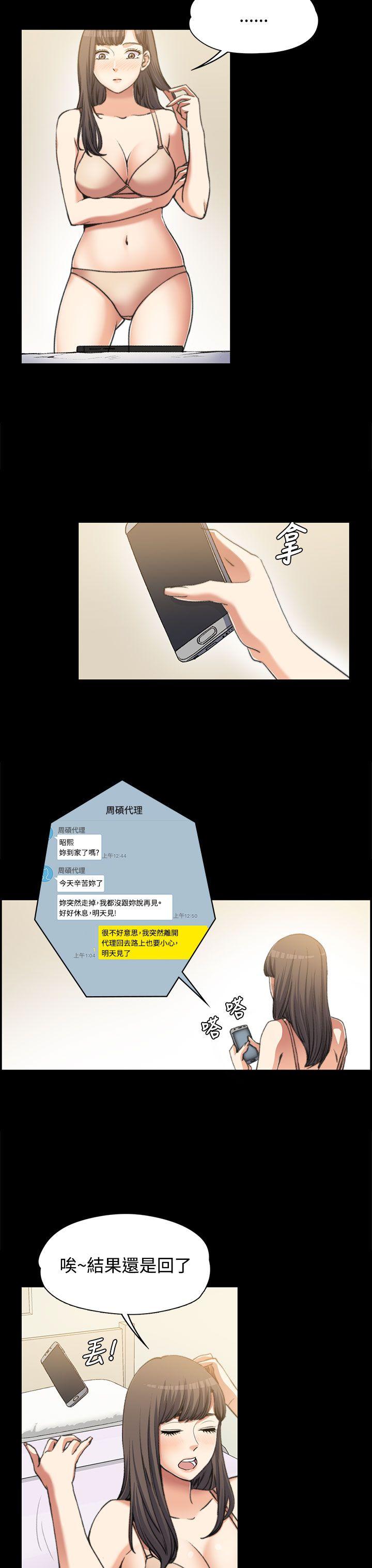 [韩国漫画] 上司的妻子 剧情,熟女人妻,巨乳大奶#[28P]-23