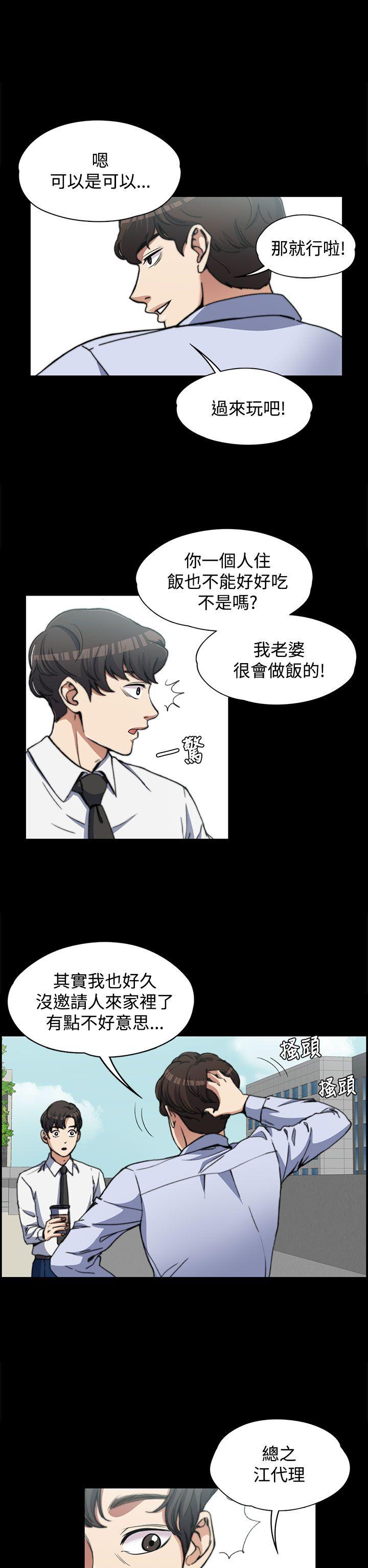 [韩国漫画] 上司的妻子 剧情,熟女人妻,巨乳大奶#[28P]-26