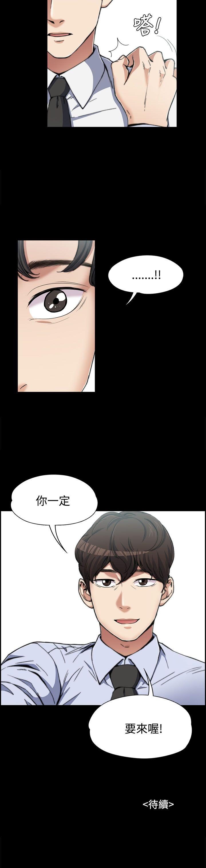 [韩国漫画] 上司的妻子 剧情,熟女人妻,巨乳大奶#[28P]-27