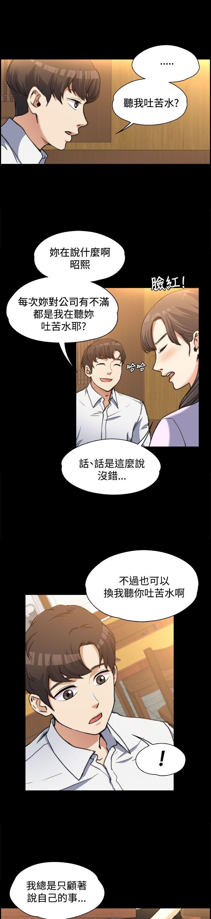 [韩国漫画] 上司的妻子 剧情,熟女人妻,巨乳大奶#[28P]-5