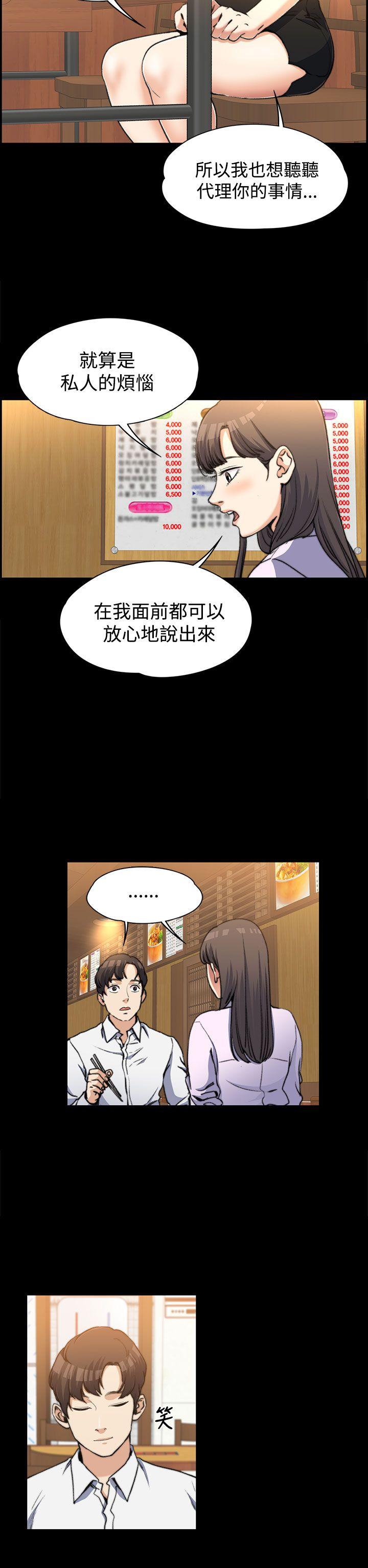 [韩国漫画] 上司的妻子 剧情,熟女人妻,巨乳大奶#[28P]-6