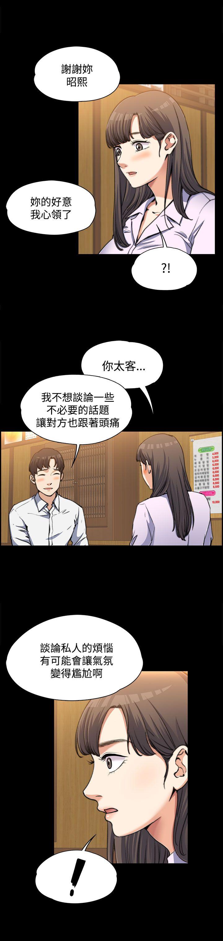 [韩国漫画] 上司的妻子 剧情,熟女人妻,巨乳大奶#[28P]-7