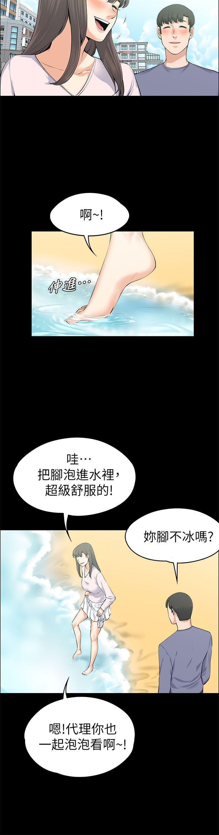 [韩国漫画] 上司的妻子 剧情,熟女人妻,巨乳大奶#[34P]-12