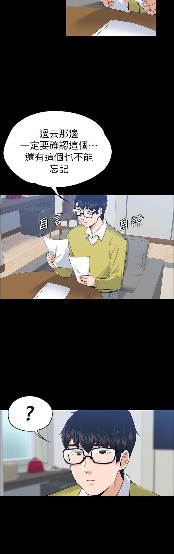 [韩国漫画] 上司的妻子 剧情,熟女人妻,巨乳大奶#[34P]-16