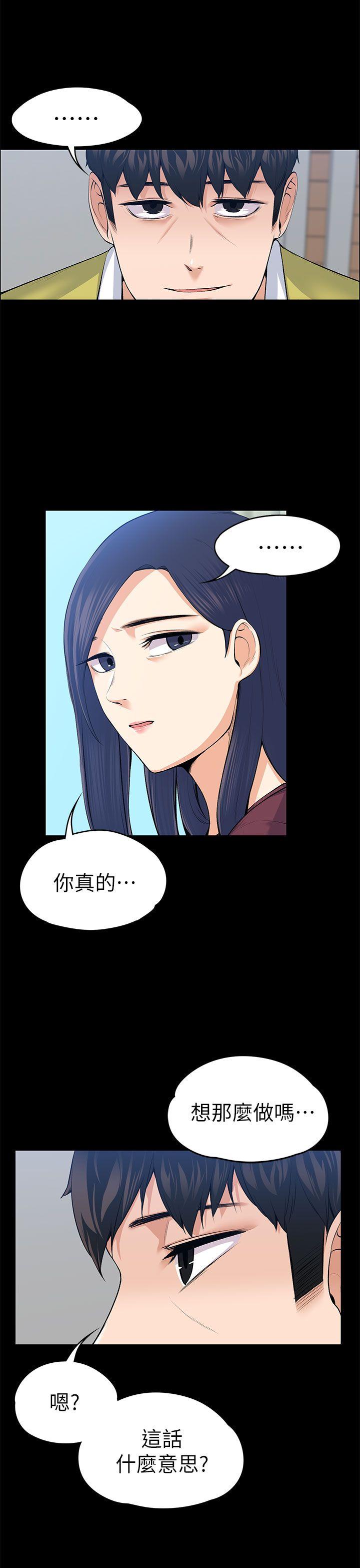[韩国漫画] 上司的妻子 剧情,熟女人妻,巨乳大奶#[34P]-21