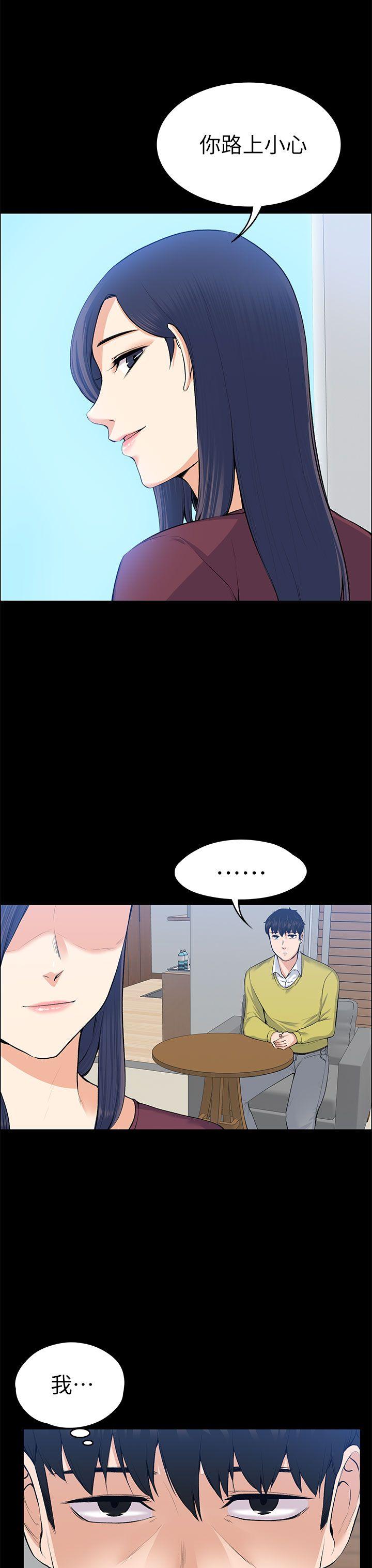 [韩国漫画] 上司的妻子 剧情,熟女人妻,巨乳大奶#[34P]-23