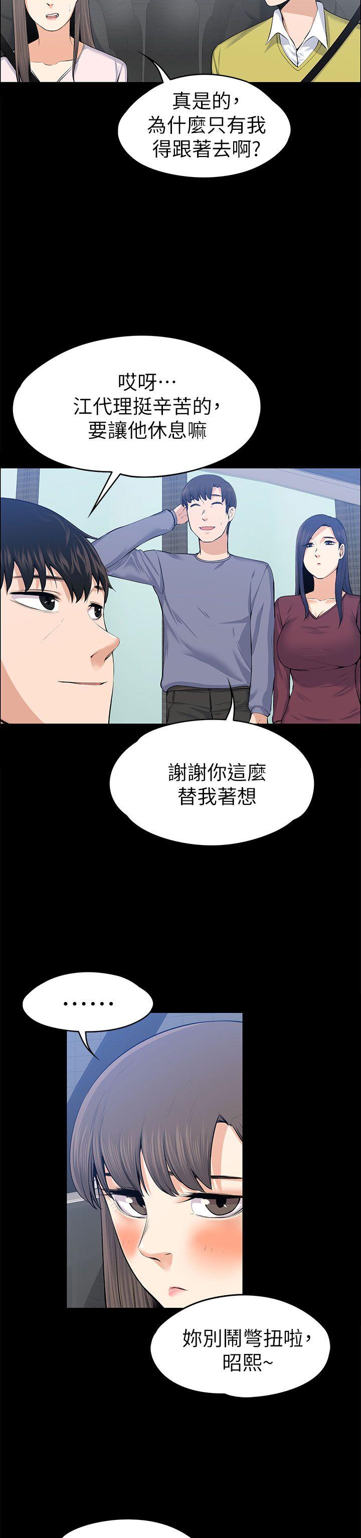 [韩国漫画] 上司的妻子 剧情,熟女人妻,巨乳大奶#[34P]-26